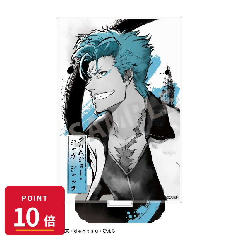 【エントリーで全品P10倍】【予約】 カミオジャパン BLEACH 千年血戦篇 アクリルス...