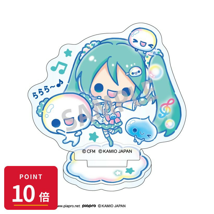 乐天商城 - 【エントリーで全品P10倍】【予約】 カミオジャパン 初音ミク×ぷくぷくあわわちゃん ミニアクリルスタンド 初音ミク グッズ 【2026年8月発売予定】