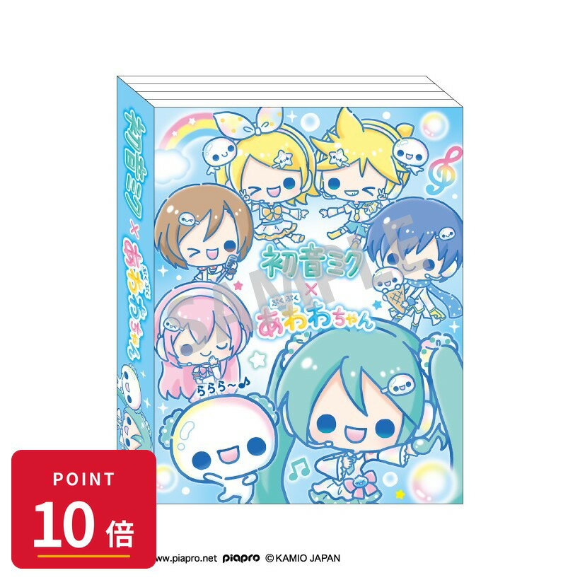 乐天商城 - 【エントリーで全品P10倍】【予約】 カミオジャパン 初音ミク×ぷくぷくあわわちゃん パタパタメモ グッズ 【2026年8月発売予定】