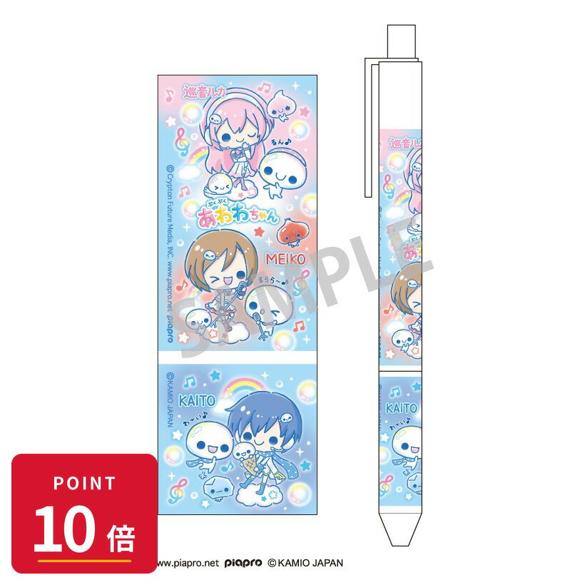Rakuten - 【エントリーで全品P10倍】【予約】 カミオジャパン 初音ミク×ぷくぷくあわわちゃん ボールペン 巡音ルカ・MEIKO・KAITO グッズ 【2026年8月発売予定】