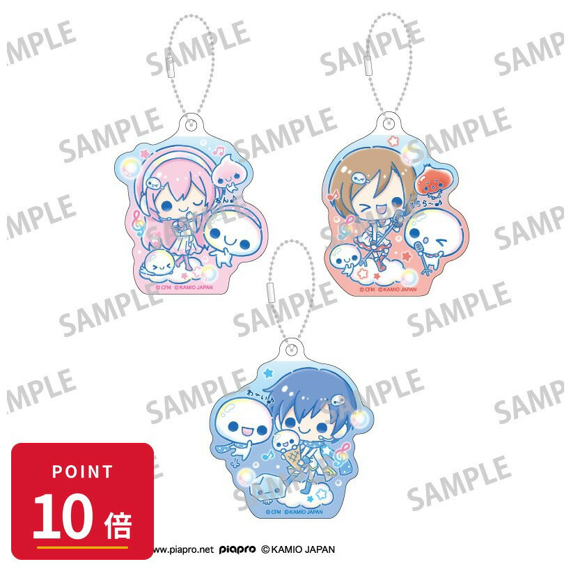 Rakuten - 【エントリーで全品P10倍】【予約】 カミオジャパン 初音ミク×ぷくぷくあわわちゃん アクリルキーホルダーセット 巡音ルカ・MEIKO・KAITO グッズ 【2026年8月発売予定】