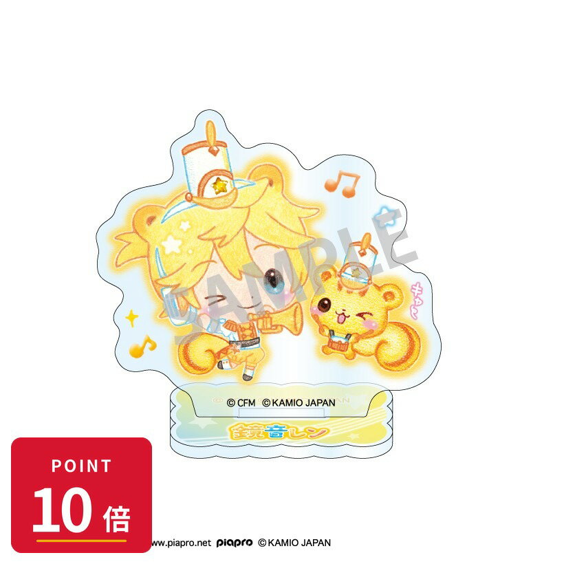 乐天商城 - 【エントリーで全品P10倍】【予約】 カミオジャパン 初音ミク×Happy March ミニアクリルスタンド 鏡音レン グッズ 【2026年8月発売予定】