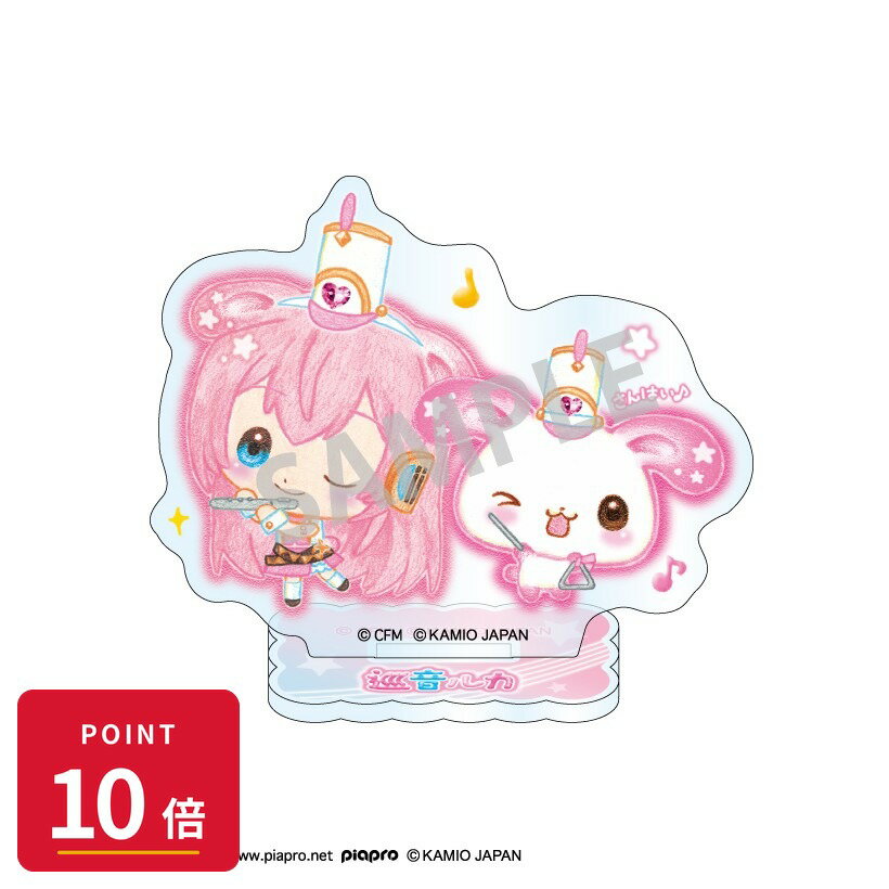 Rakuten - 【エントリーで全品P10倍】【予約】 カミオジャパン 初音ミク×Happy March ミニアクリルスタンド 巡音ルカ グッズ 【2026年8月発売予定】