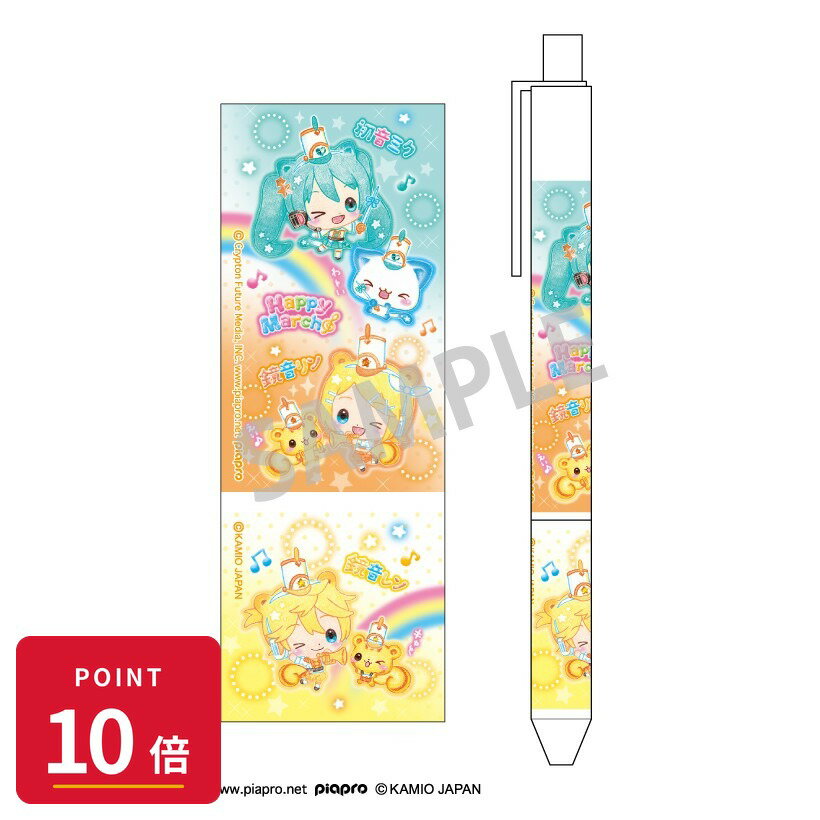 樂天商城 - 【エントリーで全品P10倍】【予約】 カミオジャパン 初音ミク×Happy March ボールペン 初音ミク・鏡音リン・鏡音レン グッズ 【2026年8月発売予定】