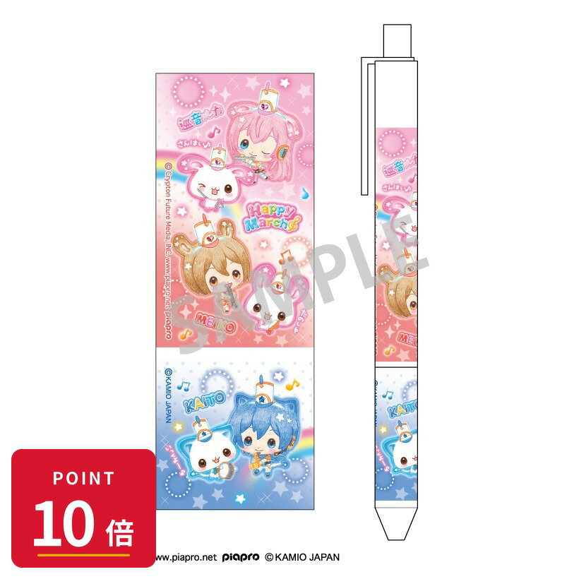 乐天商城 - 【エントリーで全品P10倍】【予約】 カミオジャパン 初音ミク×Happy March ボールペン 巡音ルカ・MEIKO・KAITO グッズ 【2026年8月発売予定】