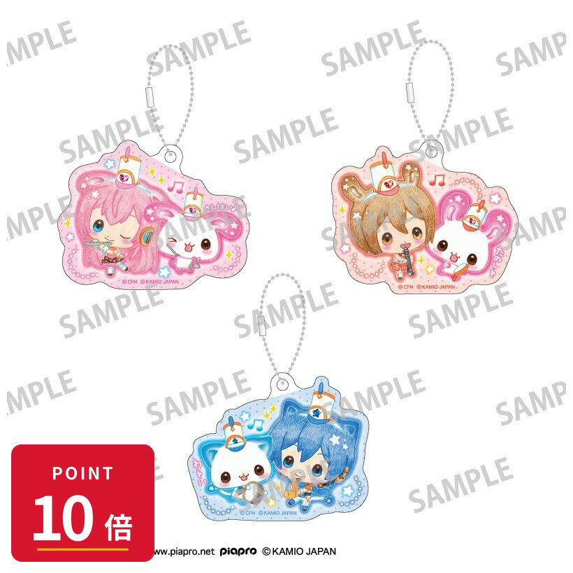 乐天商城 - 【エントリーで全品P10倍】【予約】 カミオジャパン 初音ミク×Happy March アクリルキーホルダーセット 巡音ルカ・MEIKO・KAITO グッズ 【2026年8月発売予定】
