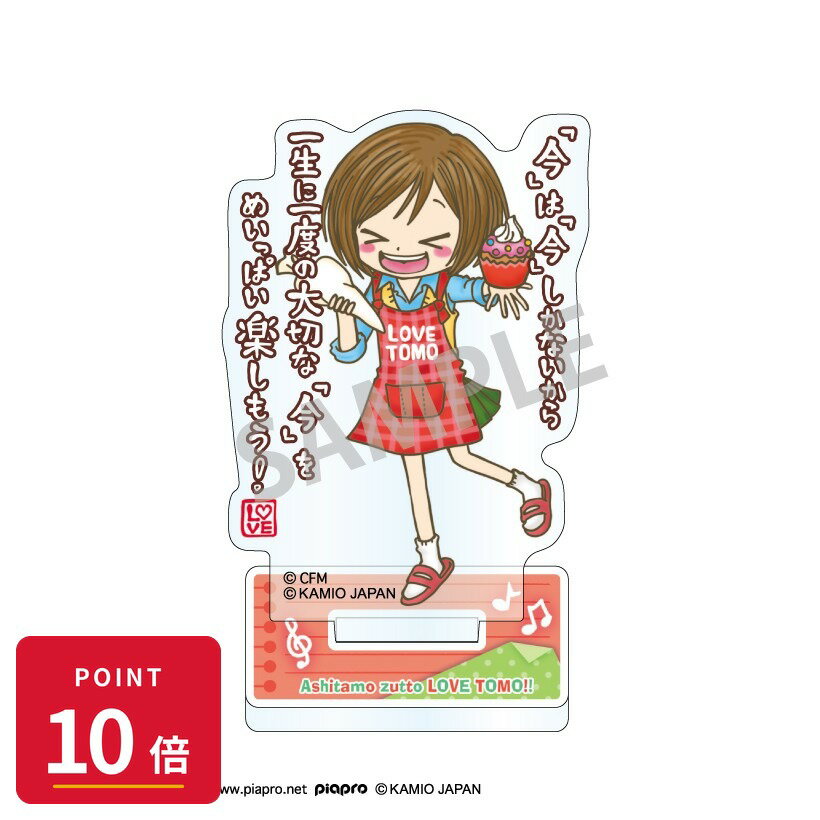 Rakuten - 【エントリーで全品P10倍】【予約】 カミオジャパン 初音ミク×ラブ友 ミニアクリルスタンド MEIKO グッズ 【2026年8月発売予定】
