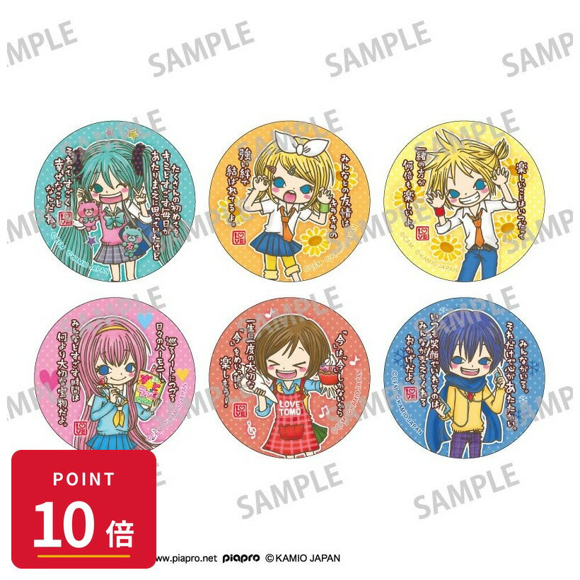 乐天商城 - 【エントリーで全品P10倍】【予約】 カミオジャパン 初音ミク×ラブ友 トレーディング缶バッジ BOX入数:6 6個入り グッズ 【2026年8月発売予定】
