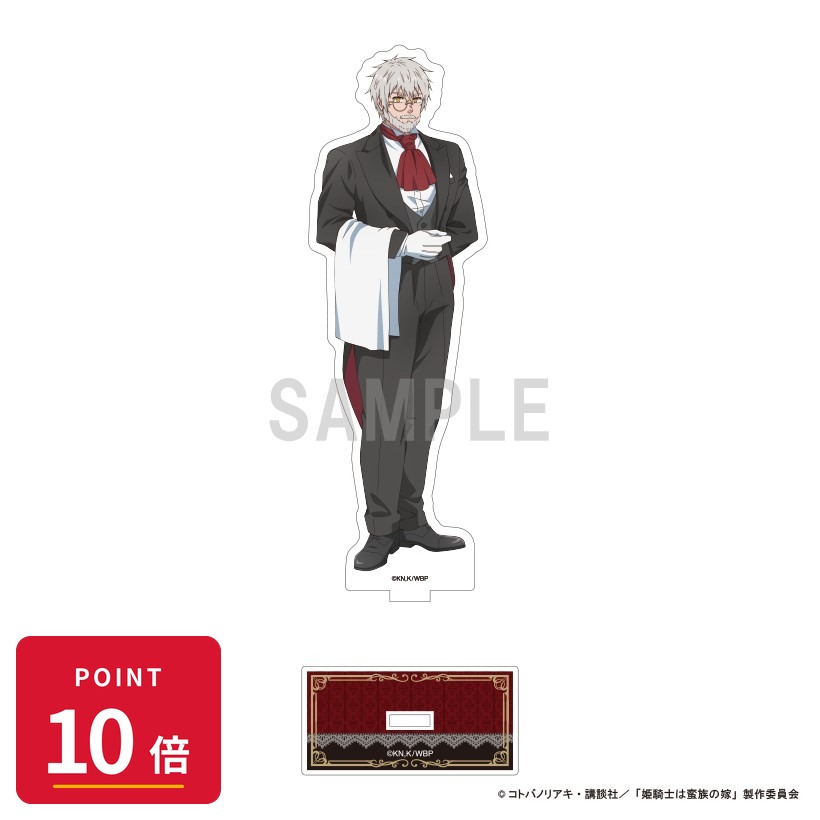 乐天商城 - 【エントリーで全品P10倍】【予約】 シーワン 姫騎士は蛮族の嫁 アクリルスタンド ヴェーオル 執事ver グッズ 【2026年8月発売予定】