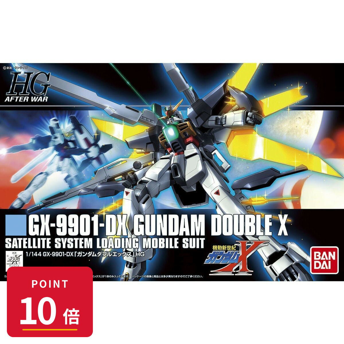 【エントリーで全品P10倍】バンダイスピリッツ HGAW 1/144 機動新世紀ガンダムX ガンダムダブルエックス プラモデル 【最強翌日配送】 ..