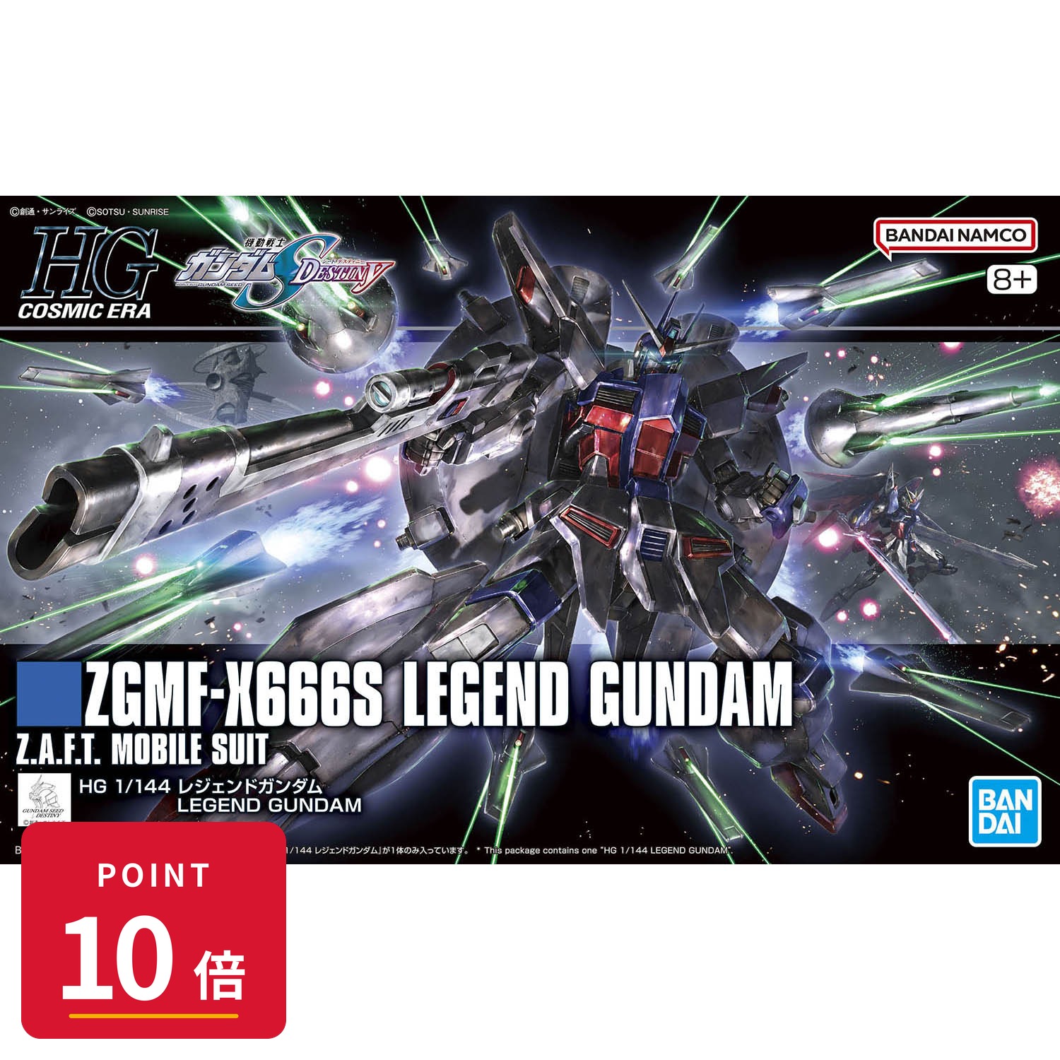 乐天商城 - 【エントリーで全品P10倍】バンダイスピリッツ HG 1/144 レジェンドガンダム 機動戦士ガンダムSEED DESTINY プラモデル 【最強翌日配送】 新品 正規品 【RSL】