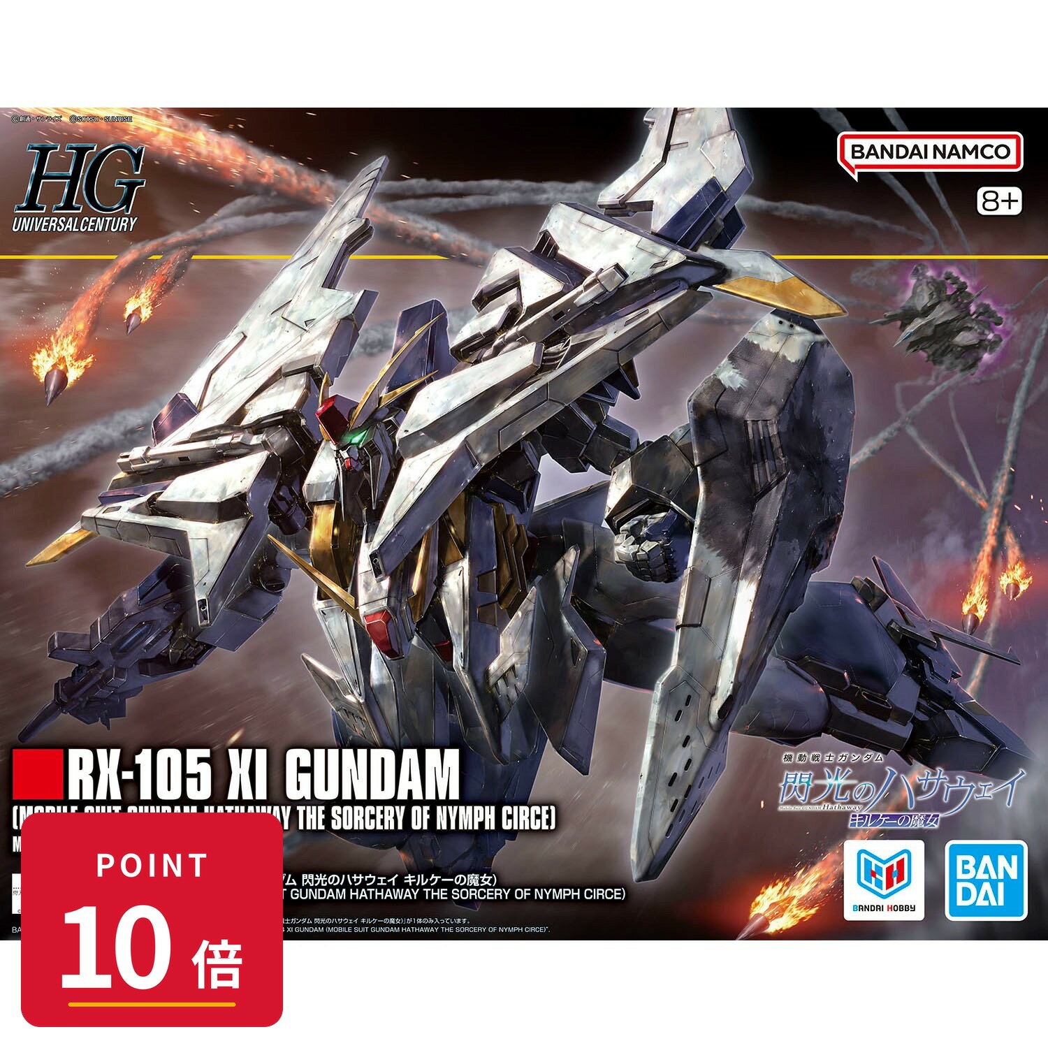 楽天市場】クスィー hg（プラモデル・模型｜ホビー）の通販