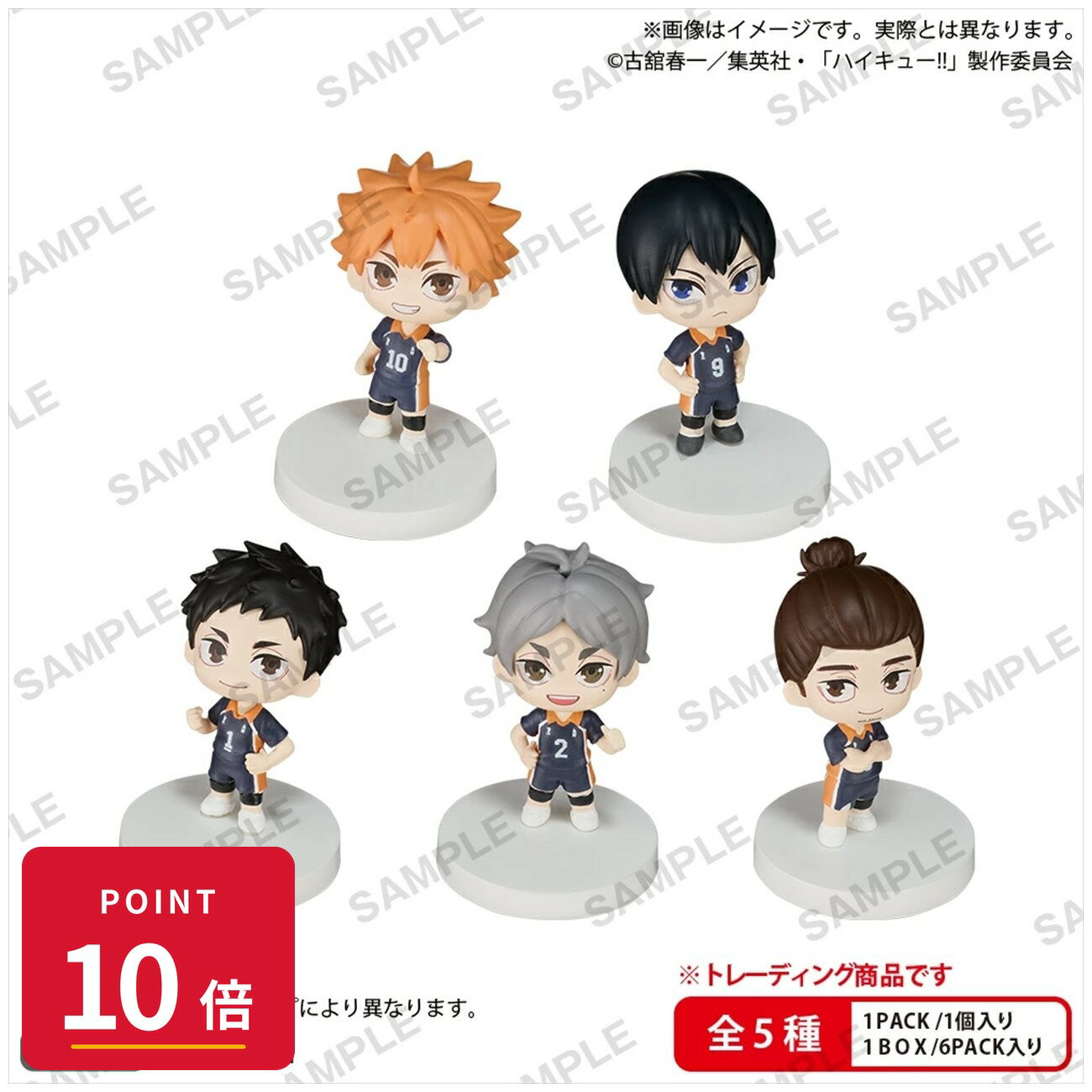 乐天商城 - 【エントリーで全品P10倍】【予約】 ブシロード BUSHIROAD THE BOX ハイキュー!! みあげてすたぁマスコット 烏野高校vol.1≪全5種≫ 1BOX入数:6 6個入り グッズ 【2026年10月発売予定】