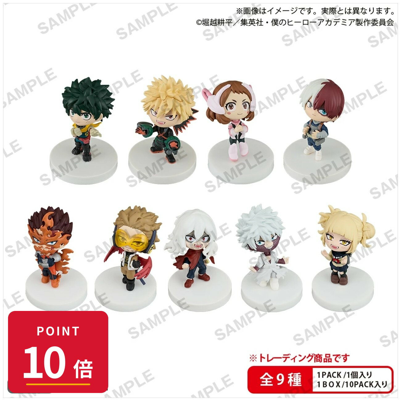 Rakuten - 【エントリーで全品P10倍】【予約】 ブシロード BUSHIROAD THE BOX 僕のヒーローアカデミア みあげてすたぁマスコット≪全9種≫ 1BOX入数:10 10個入り グッズ 【2026年10月発売予定】