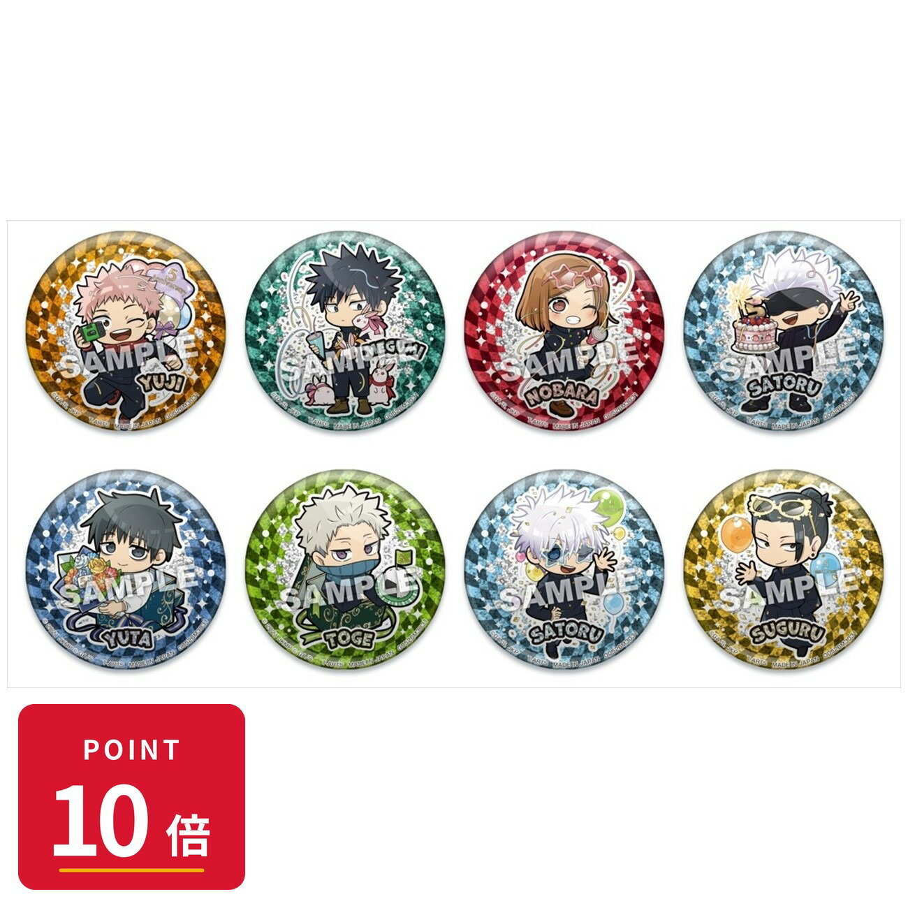 【エントリーで全品P10倍】【予約】 タカラトミーアーツ でふぉめ アニメ『呪術廻...