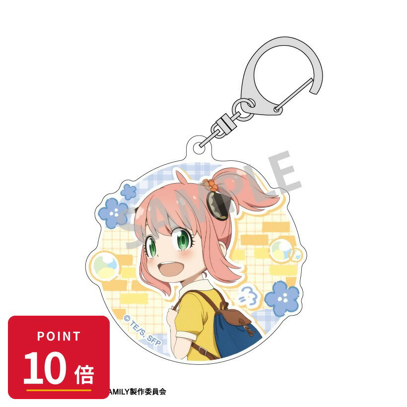 乐天商城 - 【エントリーで全品P10倍】【予約】 カミオジャパン SPY×FAMILY アクリルキーホルダー しゅっぱつ/春のおでけけ グッズ 【2026年8月発売予定】
