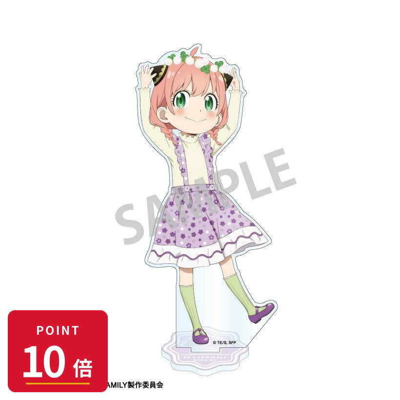 【エントリーで全品P10倍】【予約】 カミオジャパン SPY×FAMILY アクリルスタンド ...