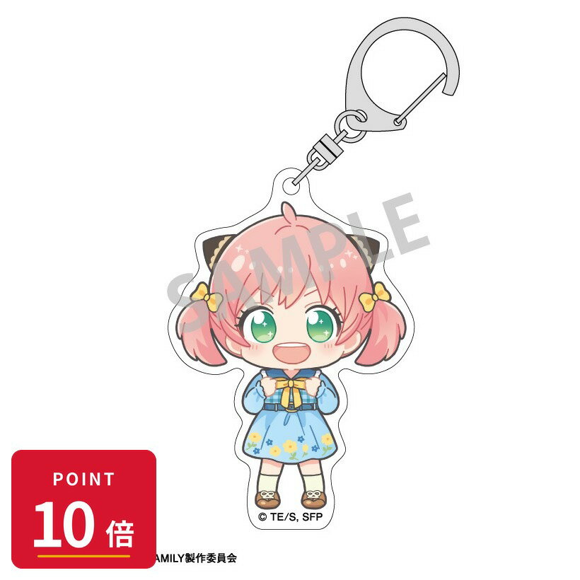 乐天商城 - 【エントリーで全品P10倍】【予約】 カミオジャパン SPY×FAMILY アクリルキーホルダー おめかし/春のおでけけ 描き起こし グッズ 【2026年8月発売予定】