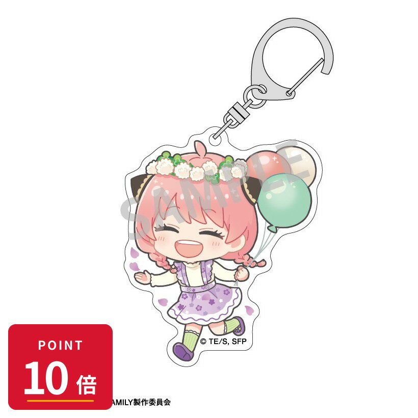 乐天商城 - 【エントリーで全品P10倍】【予約】 カミオジャパン SPY×FAMILY アクリルキーホルダー はなかんむり/春のおでけけ 描き起こし グッズ 【2026年8月発売予定】