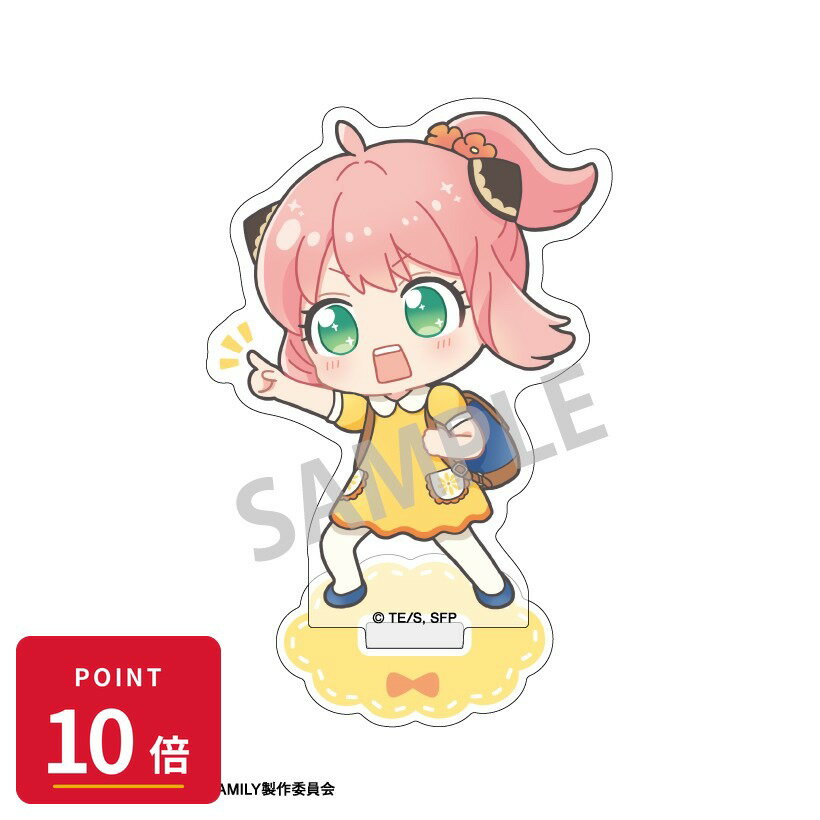 乐天商城 - 【エントリーで全品P10倍】【予約】 カミオジャパン SPY×FAMILY ミニアクリルスタンド しゅっぱつ/春のおでけけ 描き起こし グッズ 【2026年8月発売予定】