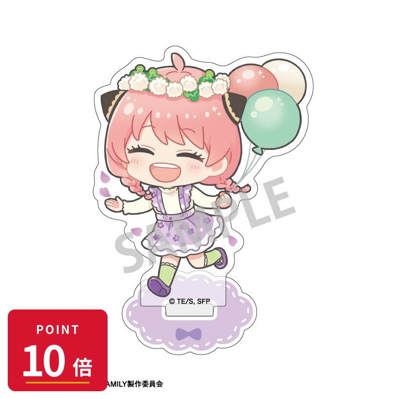 【エントリーで全品P10倍】【予約】 カミオジャパン SPY×FAMILY ミニアクリルスタ...