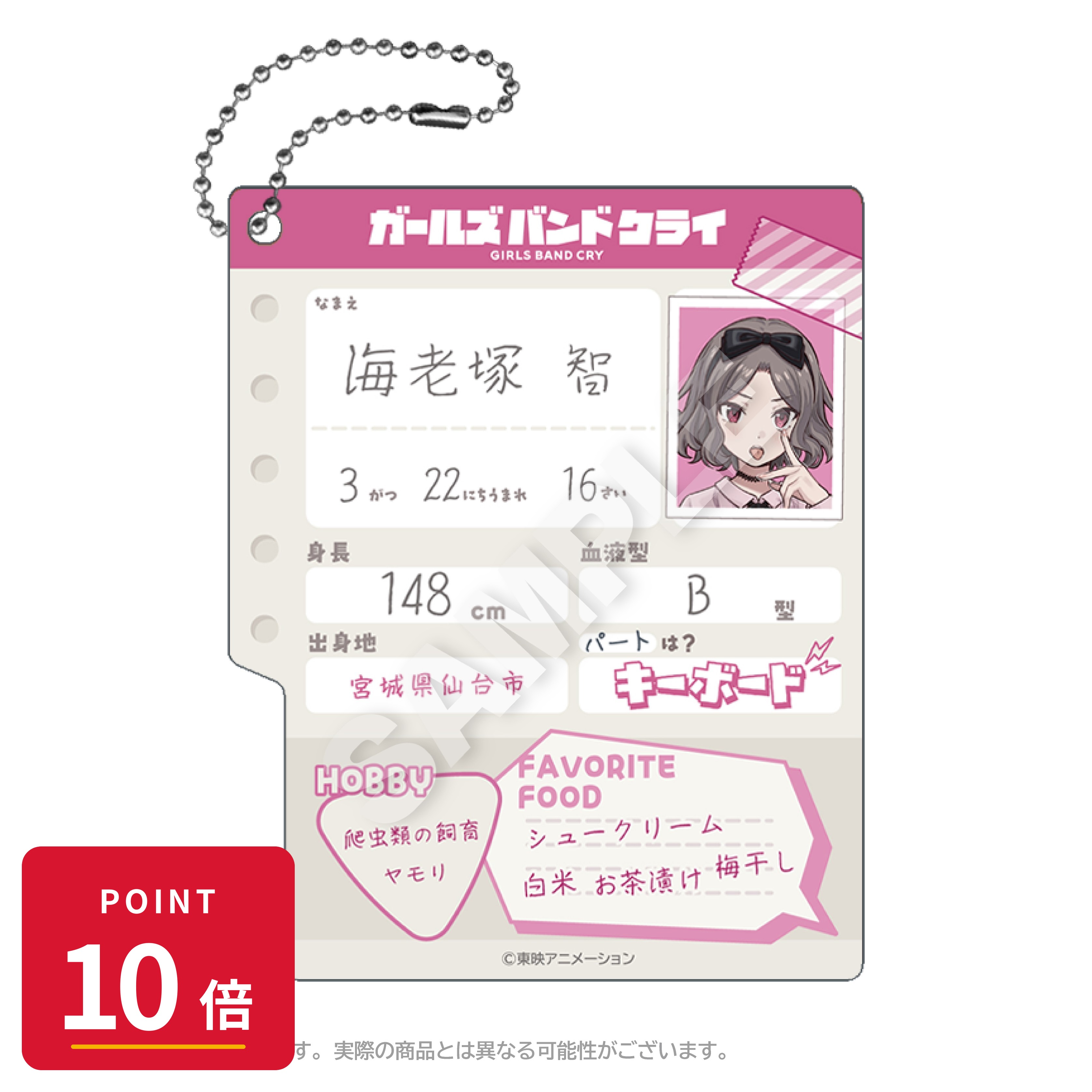 【エントリーで全品P10倍】【予約】 ステラノーツ ガールズバンドクライ プロフィ...