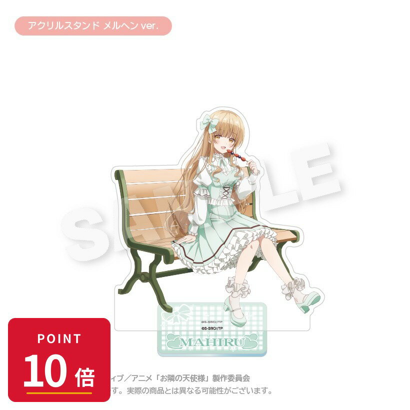 【エントリーで全品P10倍】【予約】 ステラノーツ お隣の天使様にいつの間にか駄目...