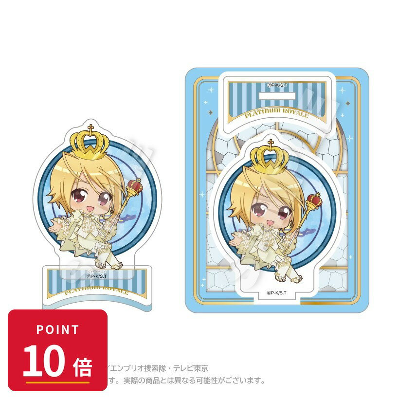 樂天商城 - 【エントリーで全品P10倍】【予約】 ステラノーツ しゅごキャラ! ミニキャラアクリルマスコット まるまどver. プラチナロワイヤル グッズ 【2026年8月発売予定】