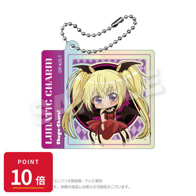 【エントリーで全品P10倍】【予約】 ステラノーツ しゅごキャラ! オーロラアクリル...