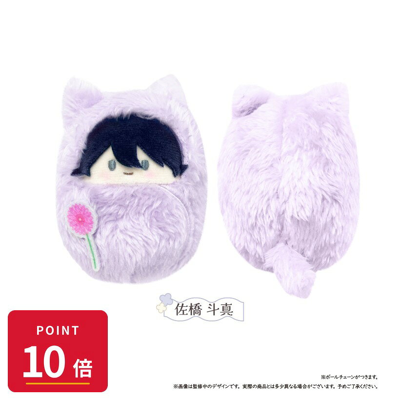 樂天商城 - 【エントリーで全品P10倍】【予約】 タピオカ コスメティック・プレイラバー くるみたぴぬい 佐橋斗真 グッズ 【2026年10月発売予定】