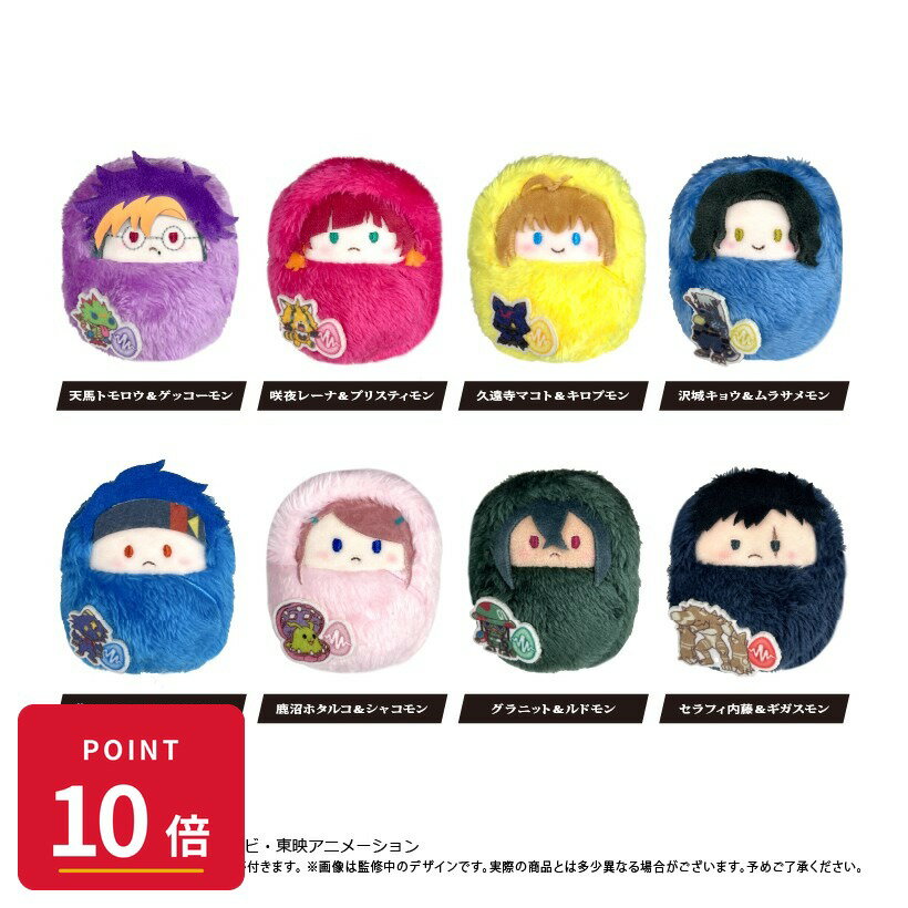 樂天商城 - 【エントリーで全品P10倍】【予約】 タピオカ DIGIMON BEATBREAK くるみたぴぬい DIGIMON BEATBREAK Ver. BOX 8個入り グッズ 【2026年10月発売予定】