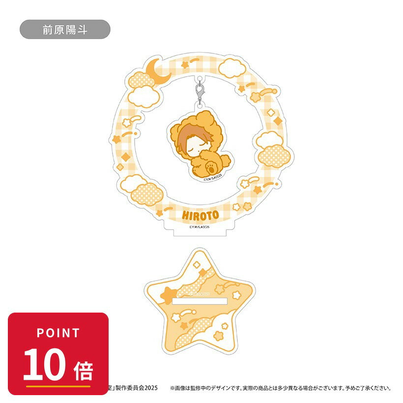 Rakuten - 【エントリーで全品P10倍】【予約】 タピオカ 暗殺教室 おやすみシリーズ ゆらゆらアクリルスタンド 前原陽斗 グッズ 【2026年9月発売予定】