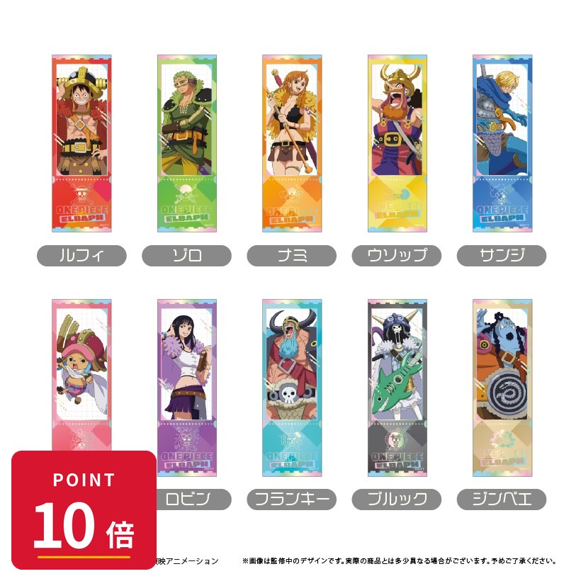 樂天商城 - 【エントリーで全品P10倍】【予約】 タピオカ ONE PIECE エルバフ チケット風コレクション 1BOX 10個入り グッズ 【2027年1月発売予定】
