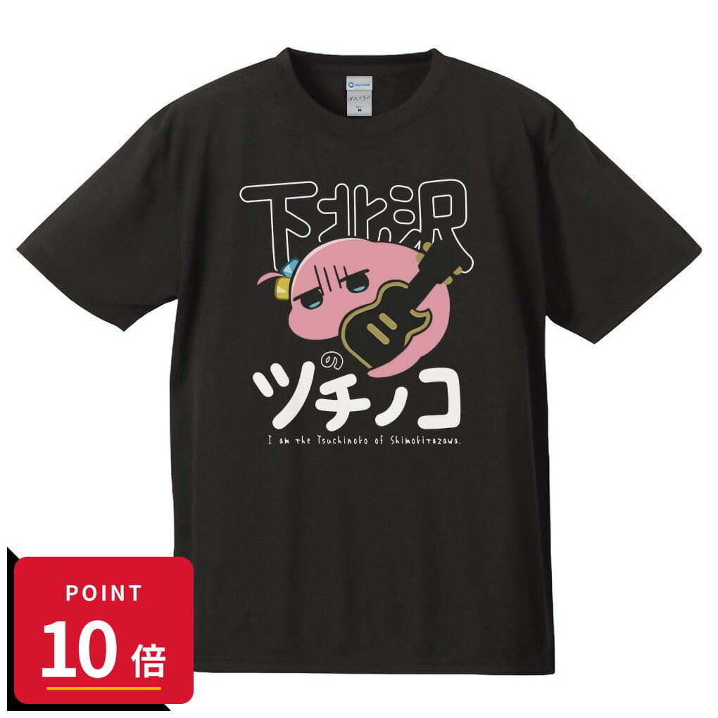 樂天商城 - 【エントリーで全品P10倍】【予約】 アズメーカー ぼっち・ざ・ろっく! Tシャツ 下北沢のツチノコ Mサイズ グッズ 【2026年8月発売予定】