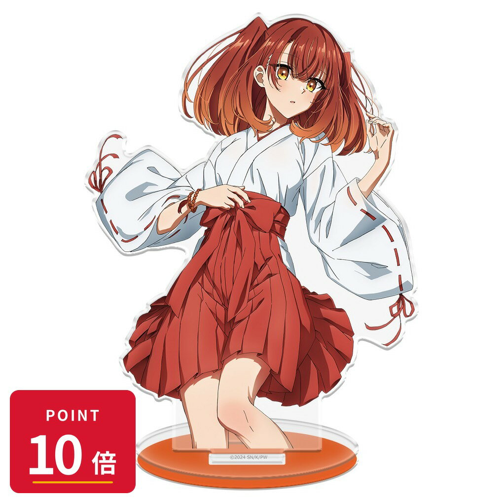 乐天商城 - 【エントリーで全品P10倍】【予約】 アズメーカー 私を喰べたい、ひとでなし アクリルキャラスタンド 社 美胡 巫女衣装ver. グッズ 【2026年8月発売予定】