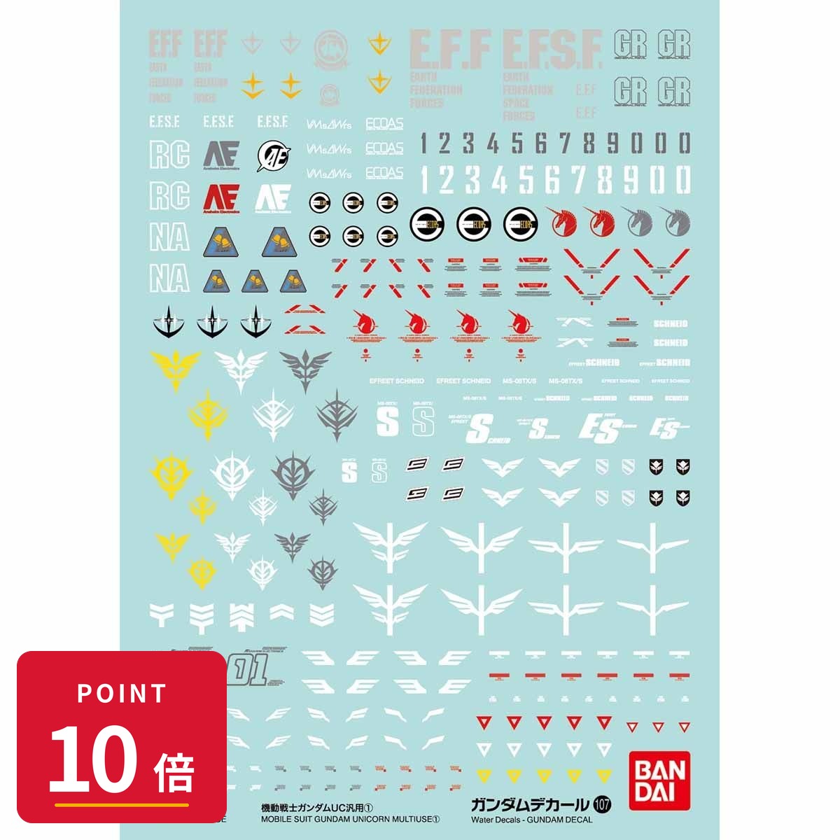 乐天商城 - 【エントリーで全品P10倍】バンダイスピリッツ ガンダムデカールNo.107 機動戦士ガンダムUC汎用1 ユニコーンガンダム 水転写デカール ガンプラ マーキング 【最強翌日配送】 新品 正規品 【RSL】