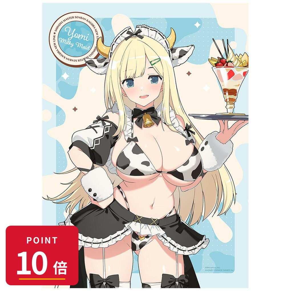 樂天商城 - 【エントリーで全品P10倍】【予約】 カーテン魂 シノビマスター 閃乱カグラ NEW LINK 描き下ろしB2タペストリー(詠/ミルキーメイド)Wスエード グッズ 【2026年10月発売予定】