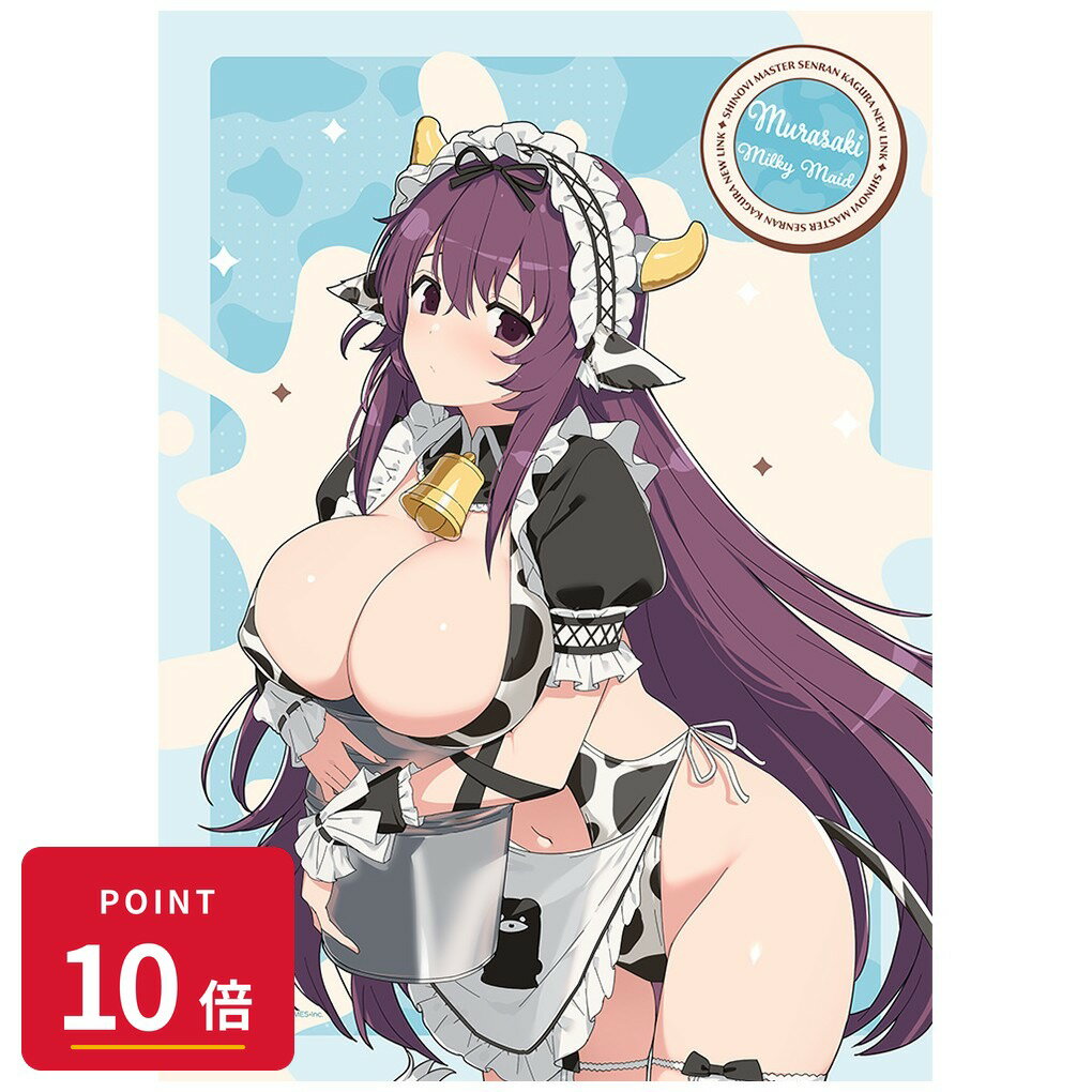 乐天商城 - 【エントリーで全品P10倍】【予約】 カーテン魂 シノビマスター 閃乱カグラ NEW LINK 描き下ろしB2タペストリー(紫/ミルキーメイド)Wスエード グッズ 【2026年10月発売予定】
