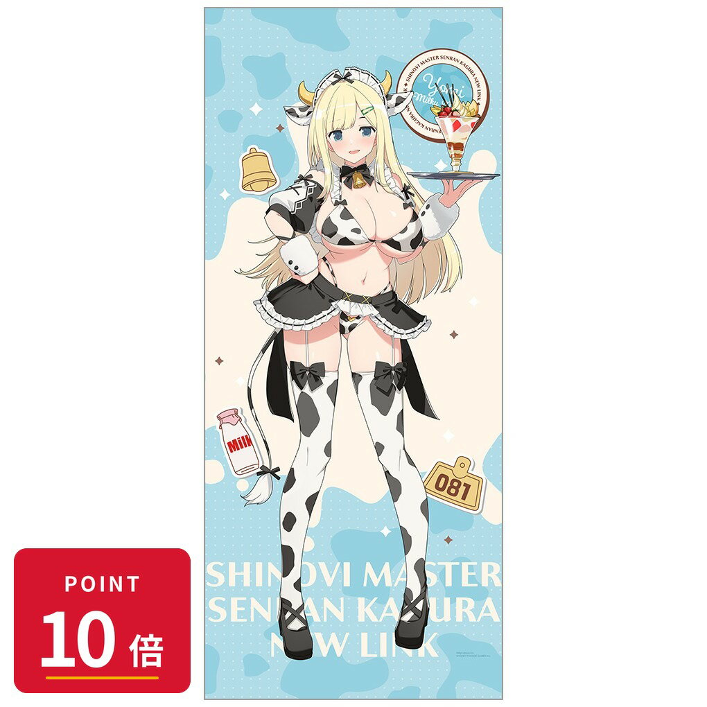 樂天商城 - 【エントリーで全品P10倍】【予約】 カーテン魂 シノビマスター 閃乱カグラ NEW LINK 描き下ろし特大タペストリー(詠/ミルキーメイド) グッズ 【2026年10月発売予定】