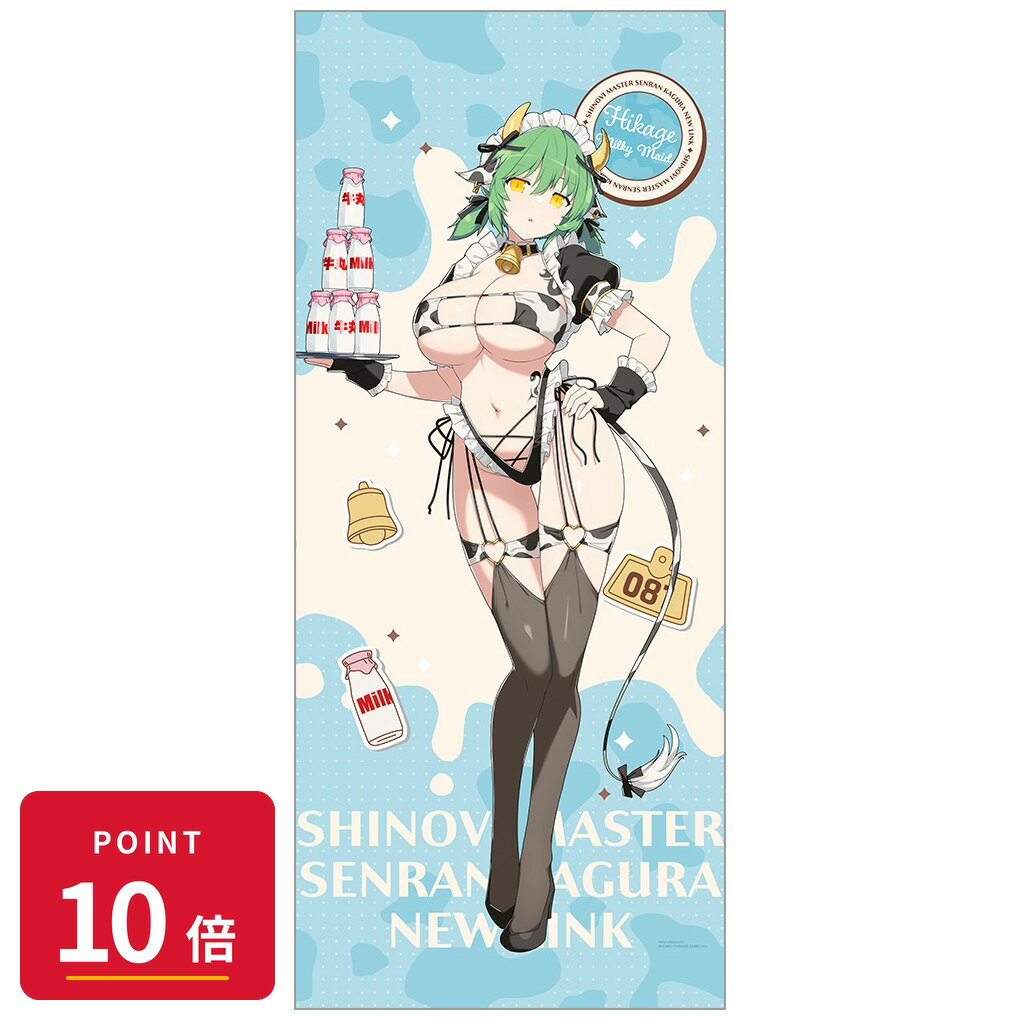 乐天商城 - 【エントリーで全品P10倍】【予約】 カーテン魂 シノビマスター 閃乱カグラ NEW LINK 描き下ろし特大タペストリー(日影/ミルキーメイド) グッズ 【2026年10月発売予定】