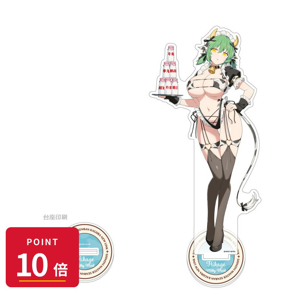 乐天商城 - 【エントリーで全品P10倍】【予約】 カーテン魂 シノビマスター 閃乱カグラ NEW LINK 描き下ろし特大アクリルスタンド(日影/ミルキーメイド) グッズ 【2026年10月発売予定】