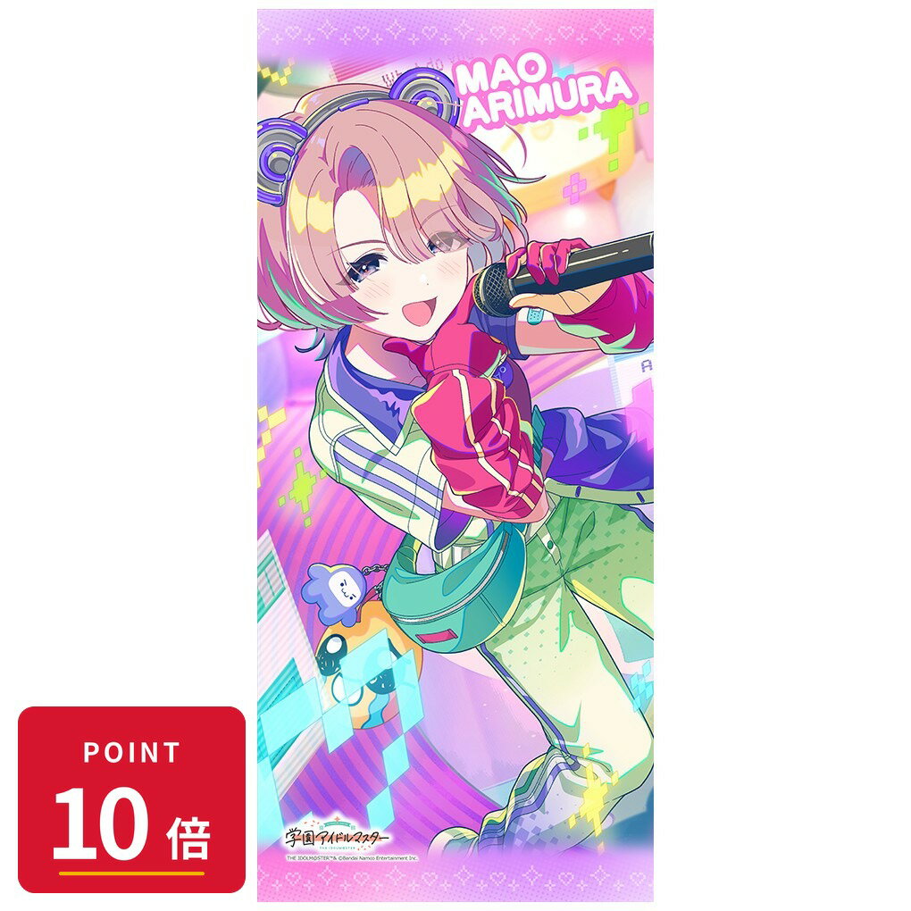 Rakuten - 【エントリーで全品P10倍】【予約】 カーテン魂 学園アイドルマスター スポーツタオル!) グッズ 【2026年10月発売予定】
