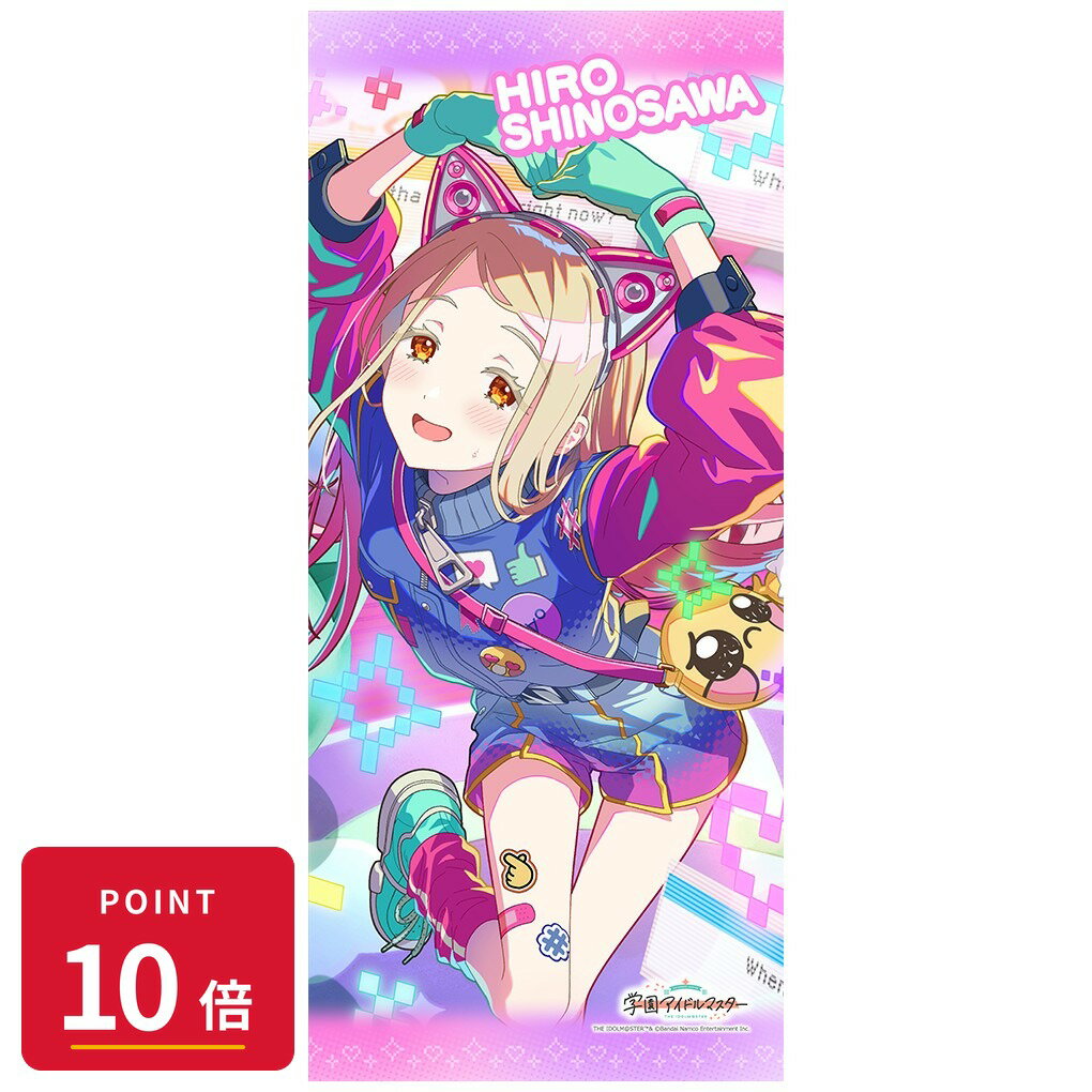乐天商城 - 【エントリーで全品P10倍】【予約】 カーテン魂 学園アイドルマスター スポーツタオル!) グッズ 【2026年10月発売予定】