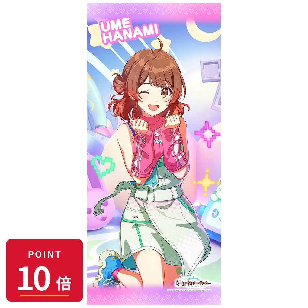 Rakuten - 【エントリーで全品P10倍】【予約】 カーテン魂 学園アイドルマスター スポーツタオル!) グッズ 【2026年10月発売予定】