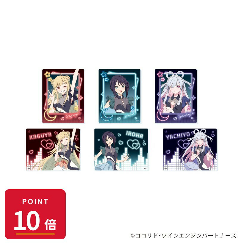 樂天商城 - 【エントリーで全品P10倍】【予約】 A3 アクリルカード「超かぐや姫!」02/ブラインド(全6種)(描き下ろしイラスト) BOX入数:6 6個入り グッズ 【2026年8月発売予定】