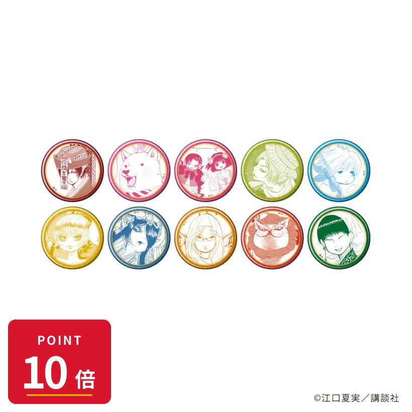 樂天商城 - 【エントリーで全品P10倍】【予約】 A3 缶バッジ「鬼灯の冷徹」08/ブラインド(全10種)(公式イラスト) 1BOX入数:10 10個入り グッズ
