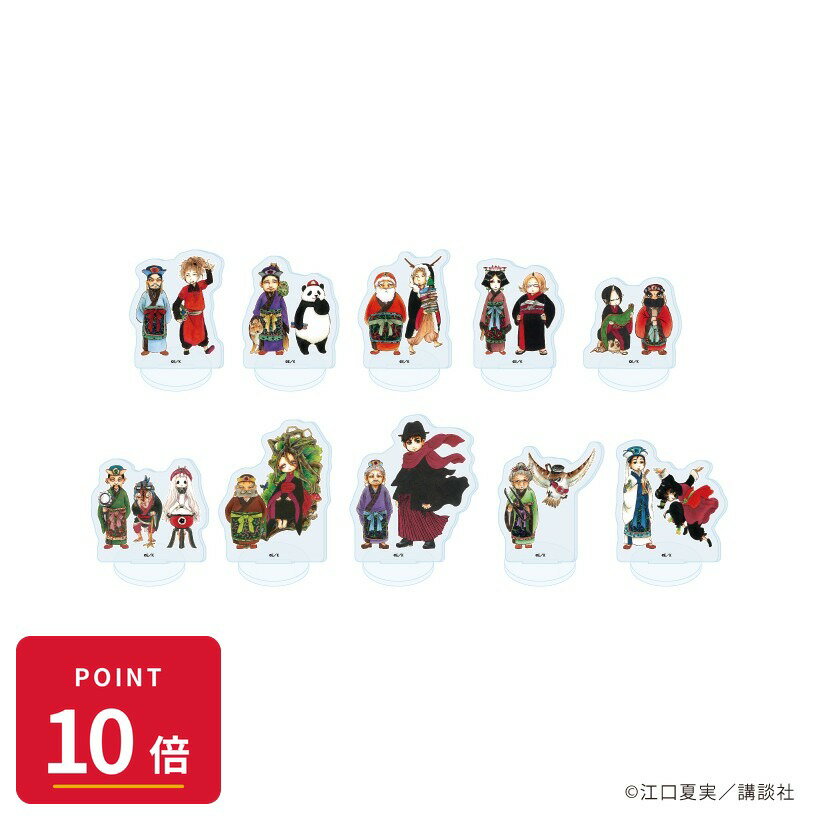 樂天商城 - 【エントリーで全品P10倍】【予約】 A3 アクリルぷちスタンド「鬼灯の冷徹」02/ブラインド(全10種)(公式イラスト) 1BOX入数:10 10個入り グッズ
