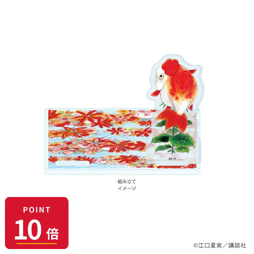 乐天商城 - 【エントリーで全品P10倍】【予約】 A3 アクリルコースタースタンド「鬼灯の冷徹」02/金魚草(公式イラスト) グッズ 【2026年8月発売予定】