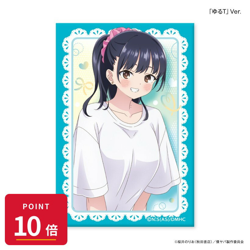 乐天商城 - 【エントリーで全品P10倍】【予約】 カルチュア・エンタテインメント 「僕の心のヤバイやつ」 部屋着コーデ 山田杏奈 ミニアートスタンド「ゆるT」Ver. グッズ 【2026年9月発売予定】