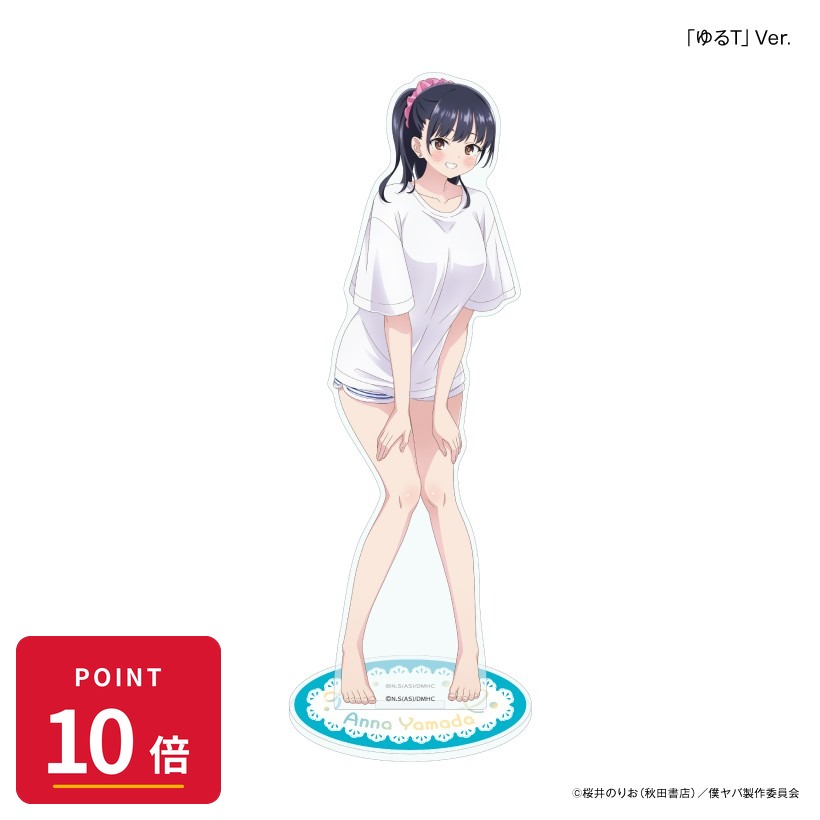 乐天商城 - 【エントリーで全品P10倍】【予約】 カルチュア・エンタテインメント 「僕の心のヤバイやつ」 部屋着コーデ 山田杏奈 BIGアクリルスタンド「ゆるT」Ver. グッズ 【2026年9月発売予定】